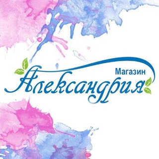 Логотип телеграм канала @shop_aleksandria56 — МАГАЗИН «АЛЕКСАНДРИЯ»