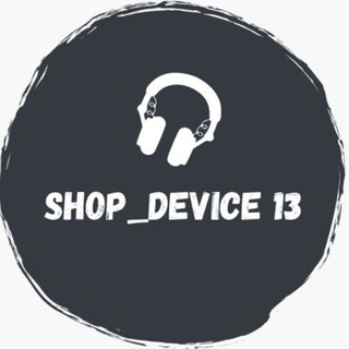 Логотип телеграм канала @shop_device13 — Shop_device13