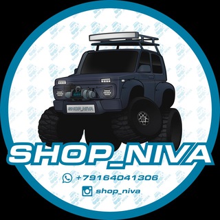 Логотип телеграм канала @shop_niva — SHOP NIVA