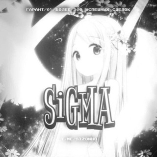 Логотип телеграм канала @shop_sigmu — Sigma • Шоп товаров ❄️