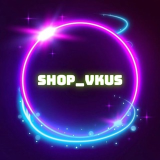 Telegram kanalining logotibi shop_vkus — Shop_vkus🛍👕👟