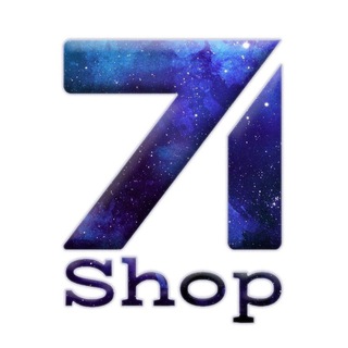 Логотип телеграм канала @shop71rus — Shop 71 Магазин одежды, обуви и аксессуаров.