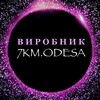 Логотип телеграм -каналу shop_7km_odessa — 7km.odesa