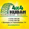 Логотип телеграм канала @shop_kuban4x4 — Кубань4х4 внедорожный магазин