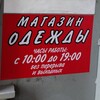 Логотип телеграм канала @shopelena2022 — МАГАЗИН ОДЕЖДЫ Новороссийск.