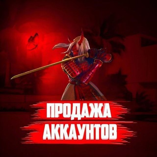 Логотип телеграм канала @shopfreefiire — ᴛᴏᴩᴦᴏʙᴀя ᴨᴧᴏщᴀдᴋᴀ ᴀᴋᴋᴏʙ ғʀᴇᴇ ғɪʀᴇ🥵