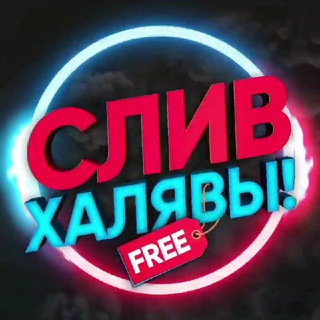 Логотип телеграм канала @shoping_free — 🆓АКЦИИ И СКИДКИ🆓