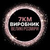Логотип телеграм -каналу shoping_7km_batal — ВИРОБНИК 7КМ🇺🇦 БАТАЛ 48 
