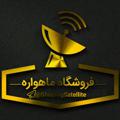 Telegram channel 📡فروشگاه ماهواره📡 logo