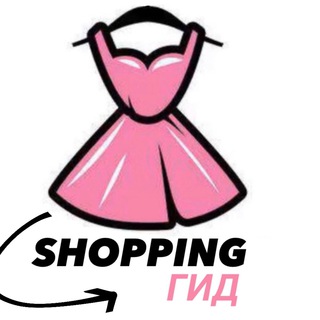 Логотип телеграм канала @shopinguide — Shopping гид