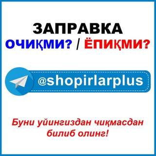 Telegram kanalining logotibi shopirlarplus — Shopirlar PLUS