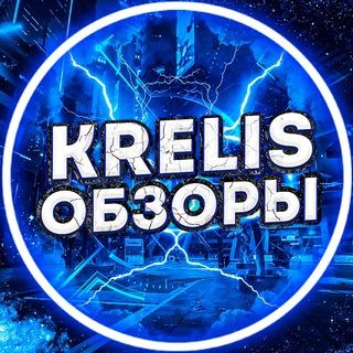 Логотип телеграм канала @shopkrelisaccounts — • KRELIS SHOP | Обзоры аккаунтов •