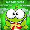 Telegram kanalining logotibi shopnasok — Nasok Shop