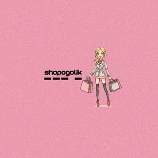 Логотип телеграм канала @shopogolik_uaprom — Shopogolik-новинки
