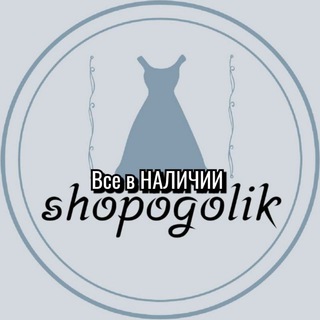 Логотип телеграм канала @shopogolik_uz1 — ❀Все в НАЛИЧИИ Шопоголик❀