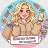Логотип телеграм канала @shopogolik_skidka — 🛍 Шопоголик со Скидкой 👠