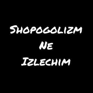 Логотип телеграм канала @shopogolizmneizlechim — Шопоголизм не излечим