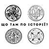 Telegram channel Що там по історії? logo