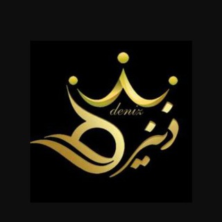 لوگوی کانال تلگرام shopping_deniz — لوازم خانگی دنیز
