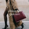 Логотип телеграм канала @shopping_addicted — Шкаф не треснет👜💳