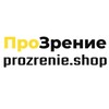 Логотип телеграм канала @shopprozrenie — ПроЗрение - Контактные линзы и очки с доставкой - prozrenie.shop