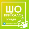 Логотип телеграм -каналу shopruihalooo — Шо приїхало? Огляди на товари з Aliexpress