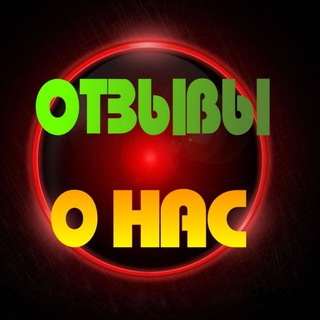 Логотип телеграм канала @shoptarifyotzyvy — Отзывы о нас