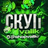 Logo of telegram channel shopvalika — 𝙑𝙖𝙡𝙞𝙠 𝙨𝙝𝙤𝙥