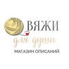 Логотип телеграм канала @shopvdd — Магазин ВяжиДляДуши