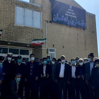 لوگوی کانال تلگرام shoraye_eslami_radkan — کانال اطلاع رسانی شهر تاریخی و گردشگری رادکان