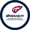 Логотип телеграм канала @shorfakel — СШОР «Факел» Тарко-Сале