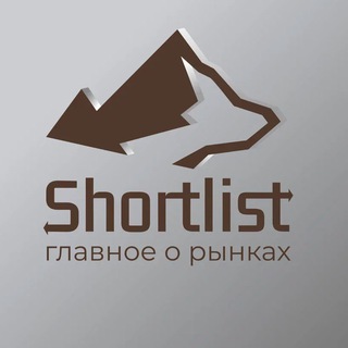 Логотип телеграм канала @shortlist_official — Shortlist | Главное о рынках