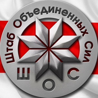 Логотип телеграм канала @shosbelarus — ШОС