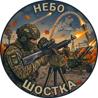 Логотип телеграм -каналу shostka_prostir — Небо | Шостка