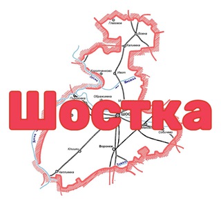 Логотип телеграм канала @shostka_ru — Шостка