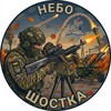 Логотип телеграм -каналу shostka_prostir — Небо | Шостка