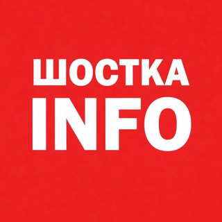 Логотип телеграм -каналу shostkainfo_official — Шостка.INFO