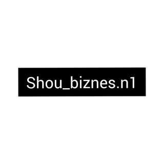 Logo of telegram channel shoubiznesyangiliklar — Shou_biznes.n1