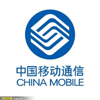 电报频道的标志 shoujiyun63 — 手机卡🎳手机卡🫂💎🟦🇲🇵㊙️㊙️㊙️🏆🏆🏆✅✅