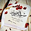 شعار قناة تلجرام shouq_ateeq — ۦ شَـوقٌ ؏َـتيـق ۦ🌸