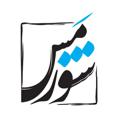 Logo saluran telegram shourmas — پادکست شورمس