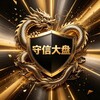 电报频道的标志 shouxintd — 华人守信大盘 【跑路找我下广告赔付】