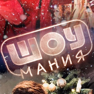 Логотип телеграм канала @show_maniya — Шоумания
