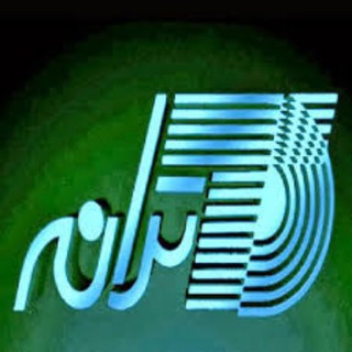 لوگوی کانال تلگرام show_old — فروش شوهای قدیمی ایرانی و خارجی