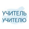 Логотип телеграм канала @show_tell_teacher — Покажи и расскажи: учитель учителю