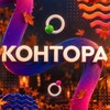 Логотип телеграм канала @showkontora — Шоу Контора