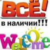 Логотип телеграм канала @showroomby_elya — в НАЛИЧИИ у ЭЛИ😍