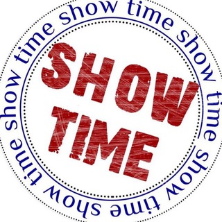 Логотип телеграм канала @showtimeinfo — ШоуТайм | Свежее Здесь