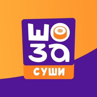 Логотип телеграм канала @shoza_zukovski — ШоЗа Суши доставка Жуковский