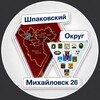 Логотип телеграм канала @shpakovski — Михайловск 2️⃣6️⃣ Шпаковский округ